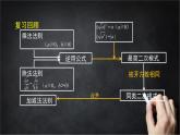 2025年北京版版教材初中数学八年级上册11.7二次根式的加减法（3）课件+教案