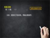 2025年北京版版教材初中数学八年级上册11.7二次根式的加减法（3）课件+教案