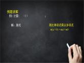 2025年北京版版教材初中数学八年级上册11.7二次根式的加减法（3）课件+教案