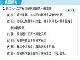 2025年秋滬科版七年級(jí)數(shù)學(xué)上冊(cè)  3.5 二元一次方程組的應(yīng)用（學(xué)習(xí)、上課課件）