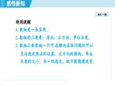 2025年秋华师版七年级数学上册  1.2 数轴（学习、上课课件）