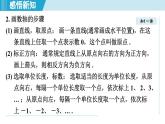 2025年秋华师版七年级数学上册  1.2 数轴（学习、上课课件）