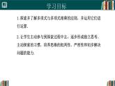 人教版數(shù)學(xué)八年級(jí)上冊(cè)16.2  第3課時(shí) 多項(xiàng)式與多項(xiàng)式相乘  課件