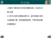 人教版數(shù)學(xué)八年級(jí)上冊(cè)16.2 第1課時(shí) 單項(xiàng)式與單項(xiàng)式相乘  課件