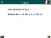 人教版數(shù)學(xué)八年級(jí)上冊(cè)16.2 第4課時(shí) 整式的除法  課件