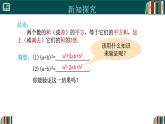 人教版數(shù)學八年級上冊16.3 第2課時 完全平方式  課件