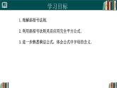 人教版數(shù)學八年級上冊16.3 第3課時 添括號  課件
