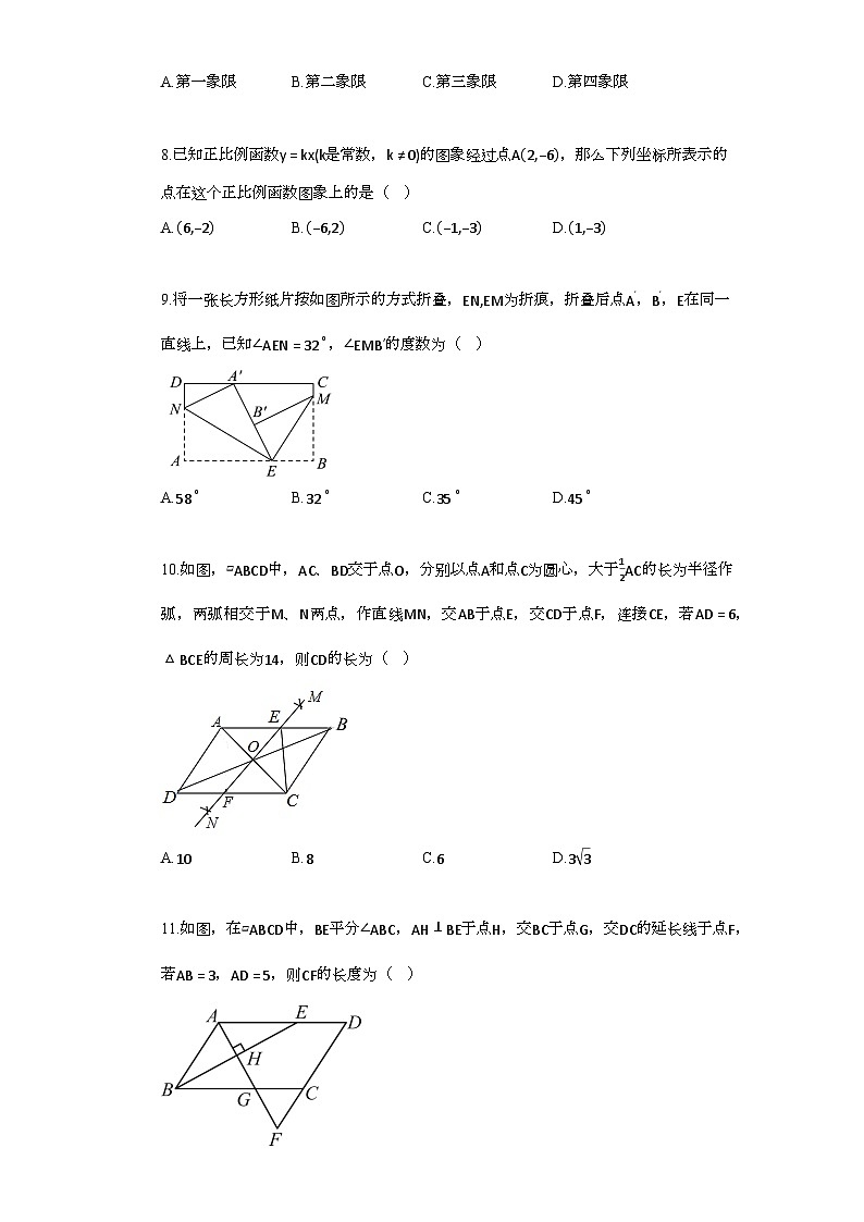 2024~2025学年_海南省儋州市八年级下学期6月期末数学试题第2页