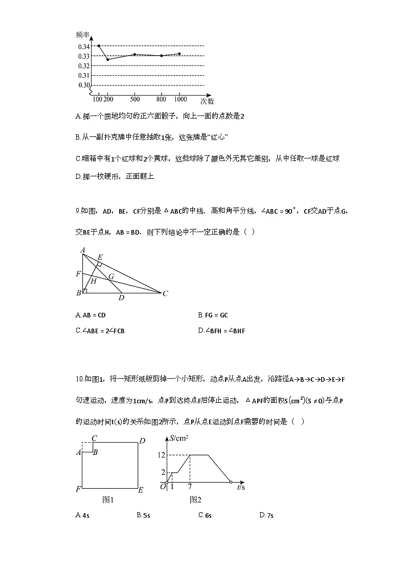 2024~2025学年_河南省郑州市中原区七年级下学期期末考试数学检测试卷第3页