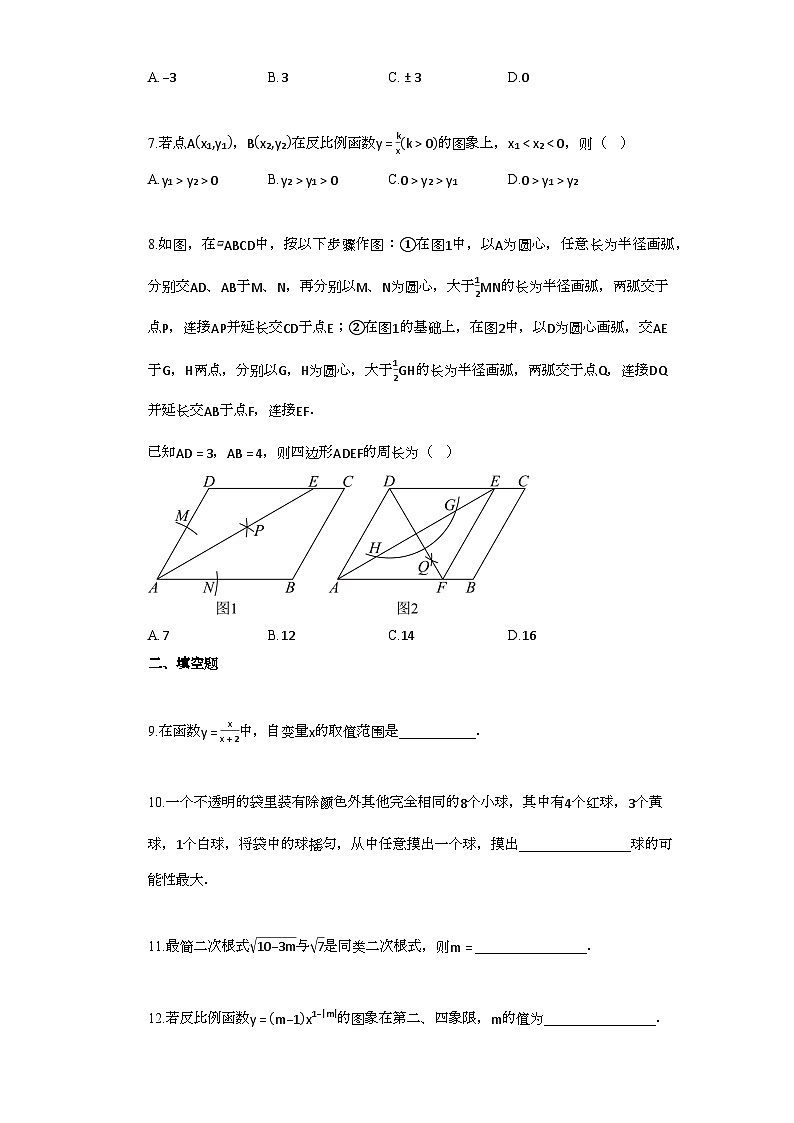 2024~2025学年_江苏省宿迁市宿豫区八年级下学期期末数学试题第2页