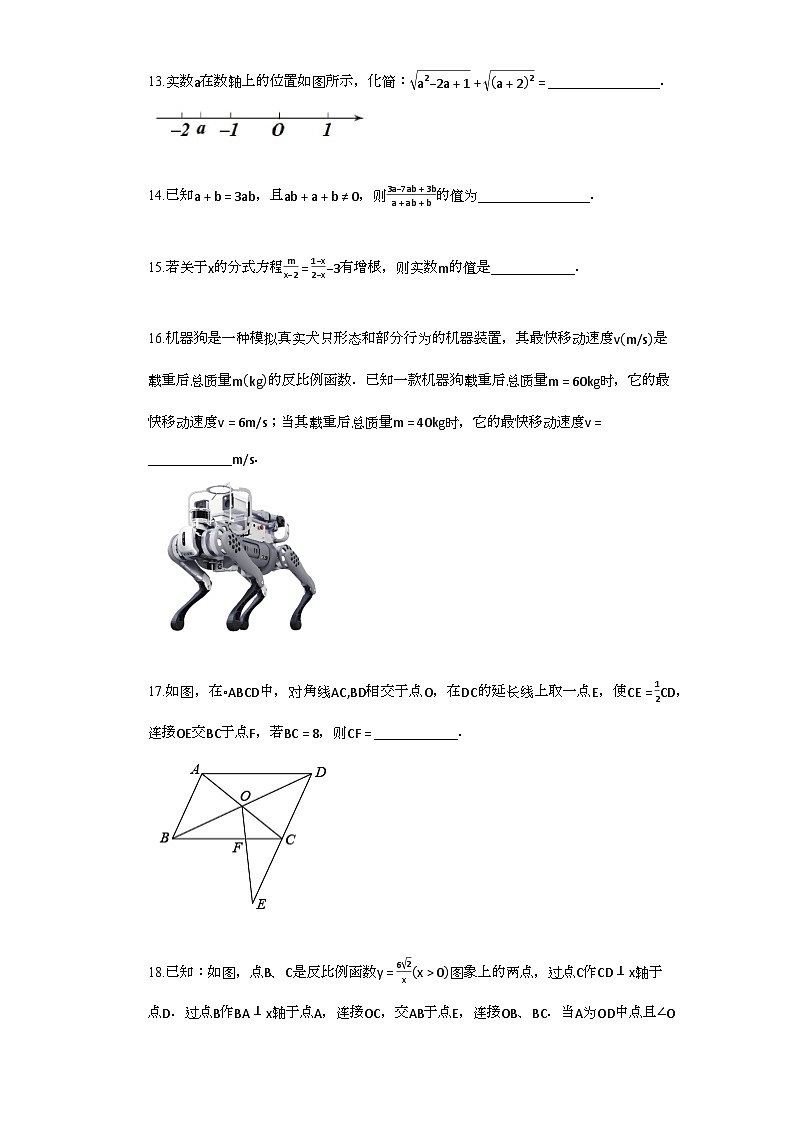 2024~2025学年_江苏省宿迁市宿豫区八年级下学期期末数学试题第3页