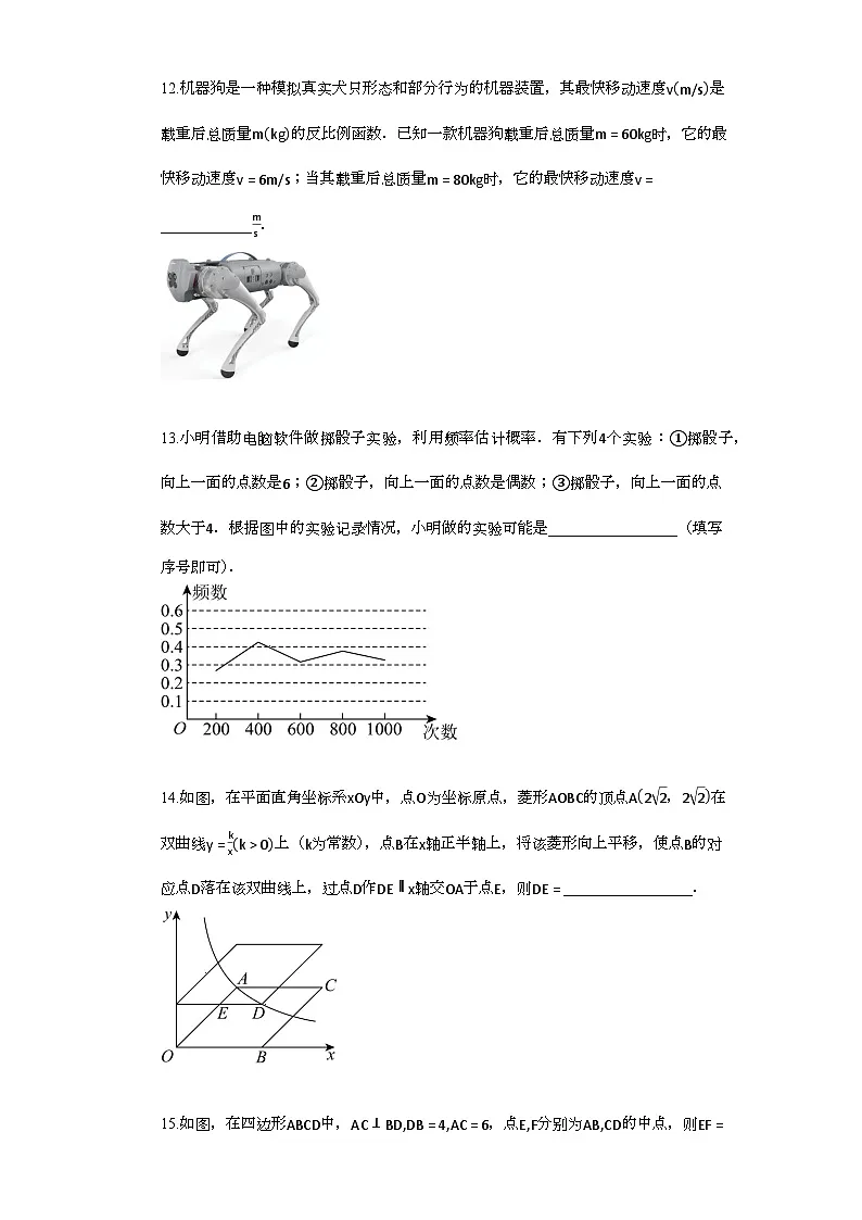 2024~2025学年_江苏省泰州市下学期八年级数学期末试卷第3页