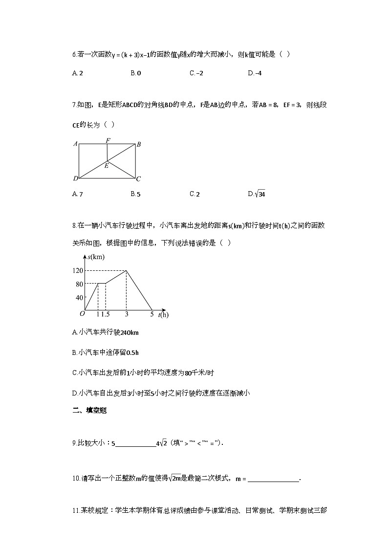 2024~2025学年_青海省海西州八年级下学期期末质量监测数学检测试卷第2页