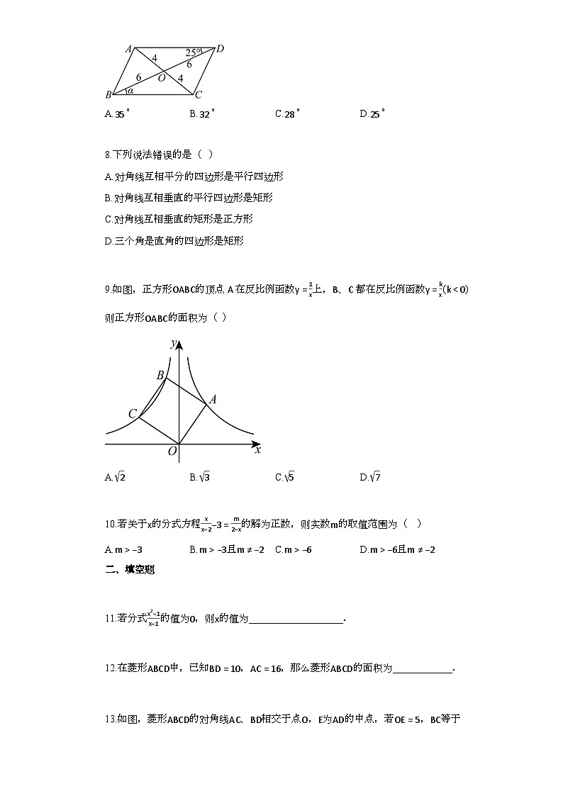 2024~2025学年_苏科版八年级下册数学期末全真模拟试卷[A]第2页