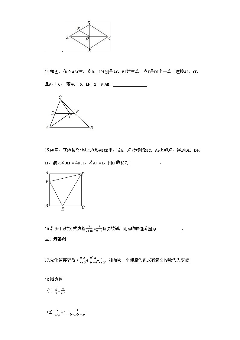 2024~2025学年_苏科版八年级下册数学期末全真模拟试卷[A]第3页