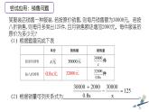 新冀教版八年级数学上册12.5.2分式方程的应用 课件