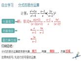 新冀教版八年级数学上册12.3.2分式的混合运算 课件