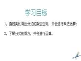 新冀教版八年级数学上册12.2.1分式的乘法 课件