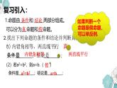 新冀教版八年级数学上册13.1命题与证明 课件