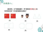 新冀教版八年级数学上册13.2全等图形 课件