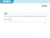 2025年秋人教版八年級(jí)數(shù)學(xué)上冊  18.1 分式及其基本性質(zhì)（學(xué)習(xí)、上課課件）