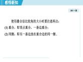 2025年秋滬科版七年級(jí)數(shù)學(xué)上冊(cè)  4.5 角的比較與補(bǔ)(余)角（學(xué)習(xí)、上課課件）