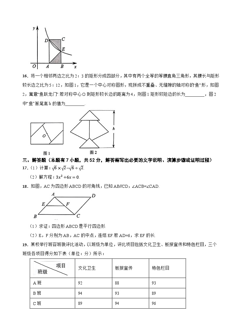 浙江省温州市2024-2025学年八年级下学期学业水平期末检测数学试题第3页