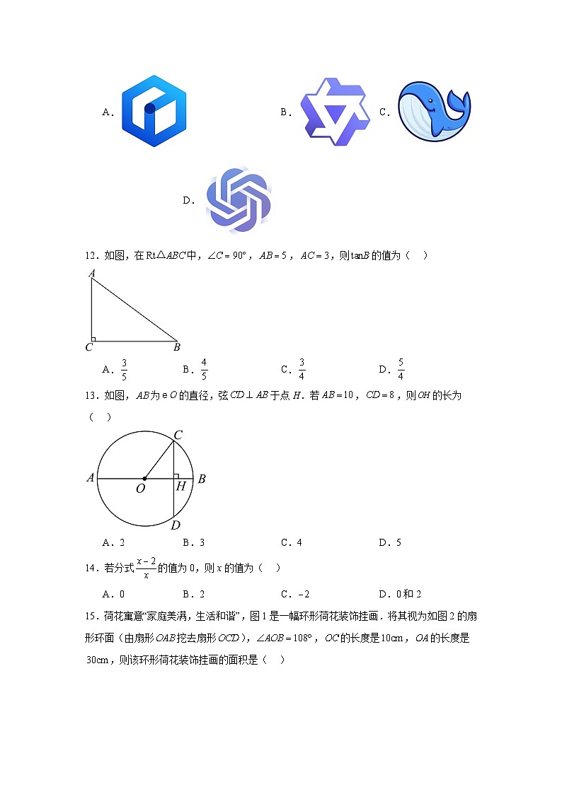 2025年云南省玉溪市易门县中考数学一模试卷（附答案解析）第3页