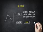2025年北京版版教材初中数学八年级上册12.2三角形的性质(1)课件+教案