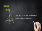 2025年北京版版教材初中数学八年级上册12.3三角形中的主要线段课件+教案