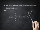 2025年北京版版教材初中数学八年级上册12.5全等三角形的判定（4）课件+教案