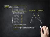 2025年北京版版教材初中数学八年级上册12.5全等三角形的判定（5）课件+教案