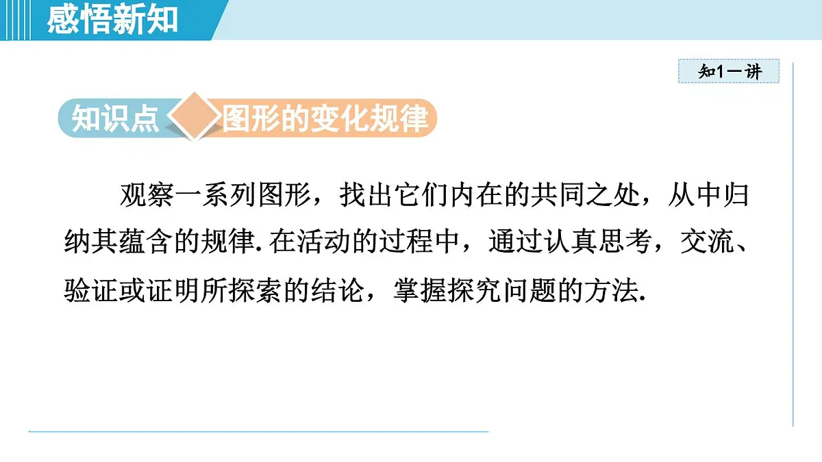 2025年秋苏科版七年级数学上册 1.3 交流 表达（学习、上课课件）第3页