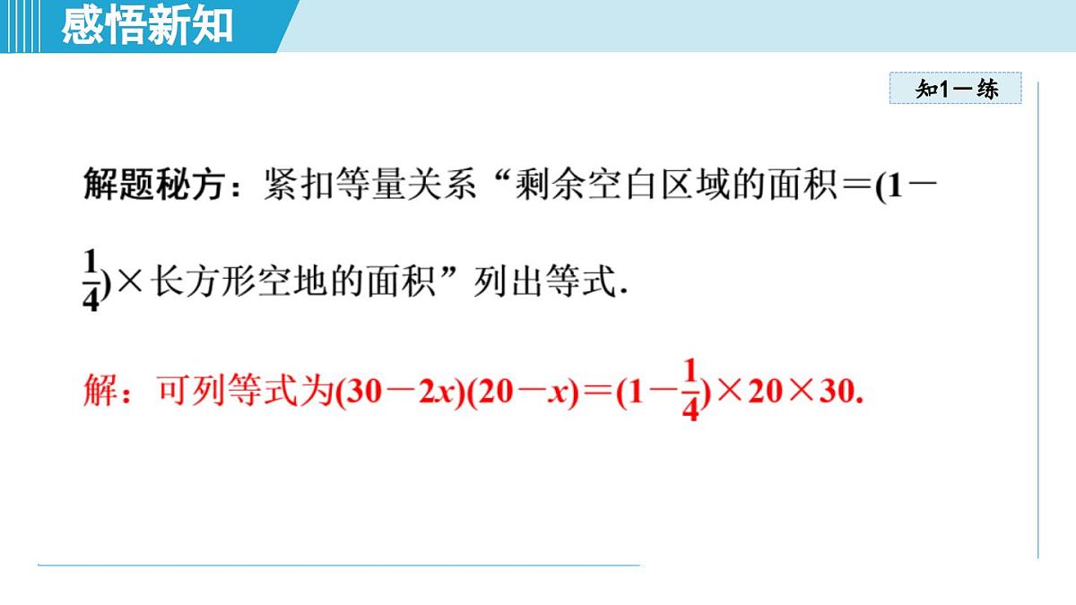 2025年秋苏科版七年级数学上册  4.1 等式与方程（学习、上课课件）第8页