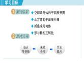 2025年秋苏科版七年级数学上册  5.3 转化 表达（学习、上课课件）