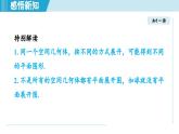 2025年秋苏科版七年级数学上册  5.3 转化 表达（学习、上课课件）