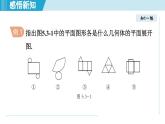 2025年秋苏科版七年级数学上册  5.3 转化 表达（学习、上课课件）
