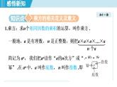 2025年秋湘教版七年级数学上册  1.6 有理数的乘方（学习、上课课件）