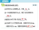 2025年秋湘教版七年级数学上册  2.1 代数式的概念和列代数式（学习、上课课件）