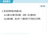 2025年秋湘教版七年级数学上册  3.4 一元一次方程的应用（学习、上课课件）