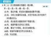2025年秋湘教版七年级数学上册  3.7 二元一次方程组的应用（学习、上课课件）
