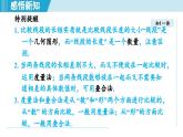 2025年秋冀教版七年级数学上册  2.3 线段长短的比较（学习、上课课件）