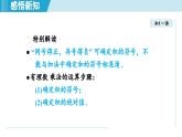 2025年秋冀教版七年级数学上册  1.8 有理数的乘法（学习、上课课件）