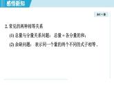 2025年秋冀教版七年级数学上册  5.4  一元一次方程的应用（学习、上课课件）