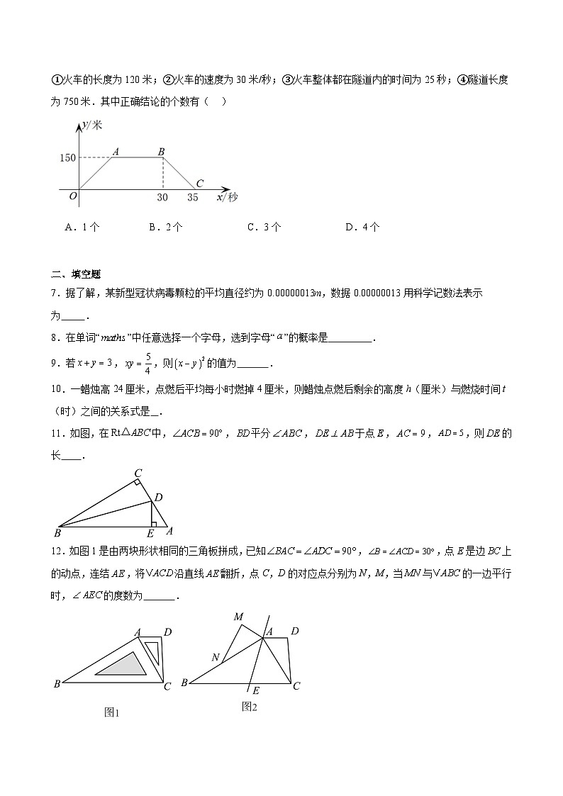 江西省抚州市2023-2024学年七年级下学期期末数学试卷(含解析)第2页
