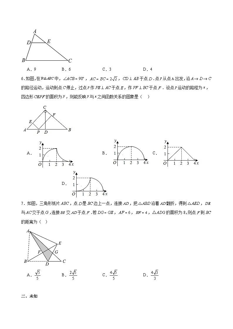 辽宁省鞍山市高新区2025届九年级下学期开学考试数学试卷(含答案)第2页