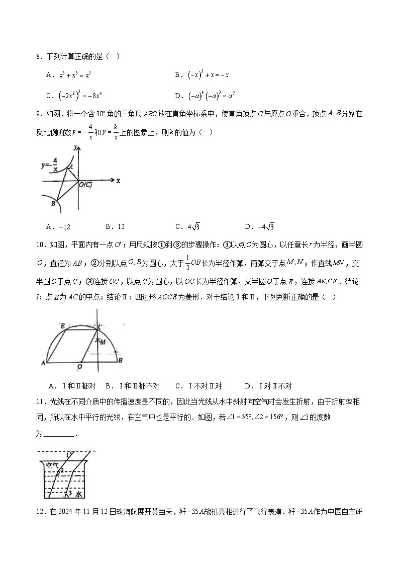 辽宁省鞍山市高新区2025届九年级下学期开学考试数学试卷(含答案)第3页