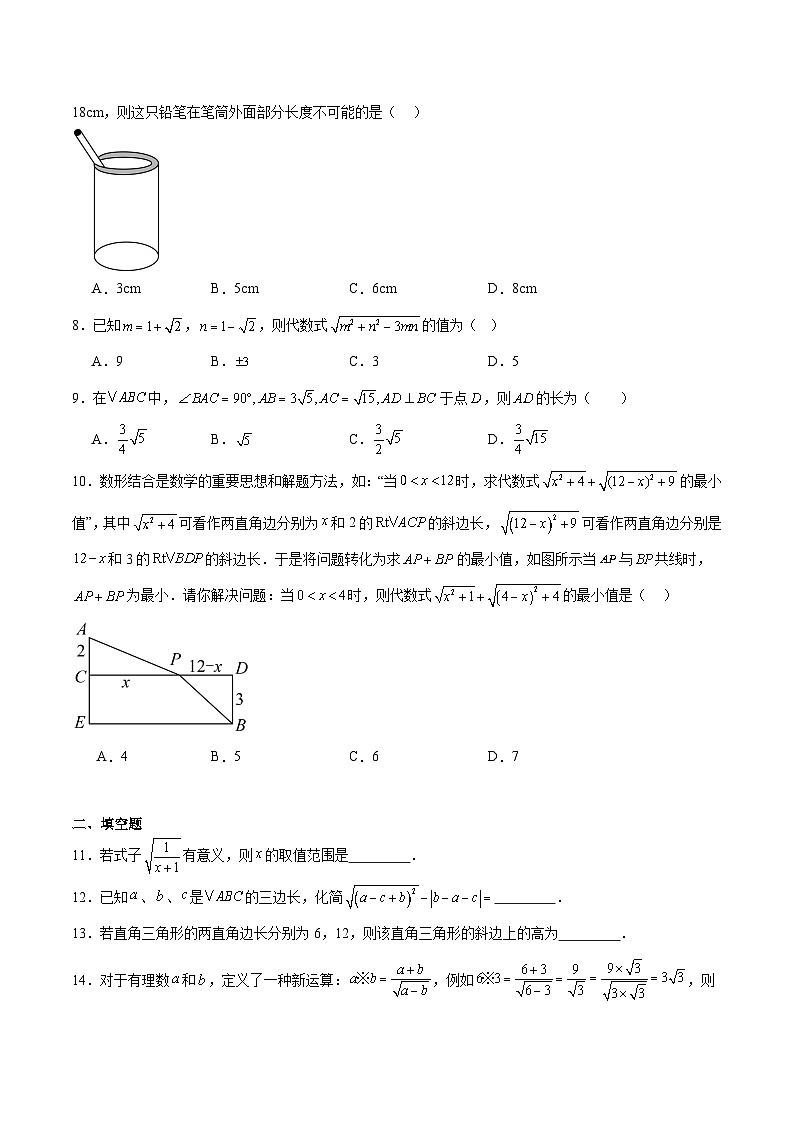 辽宁省葫芦岛市2024-2025学年八年级下学期第一次月考数学试卷(含解析)第2页