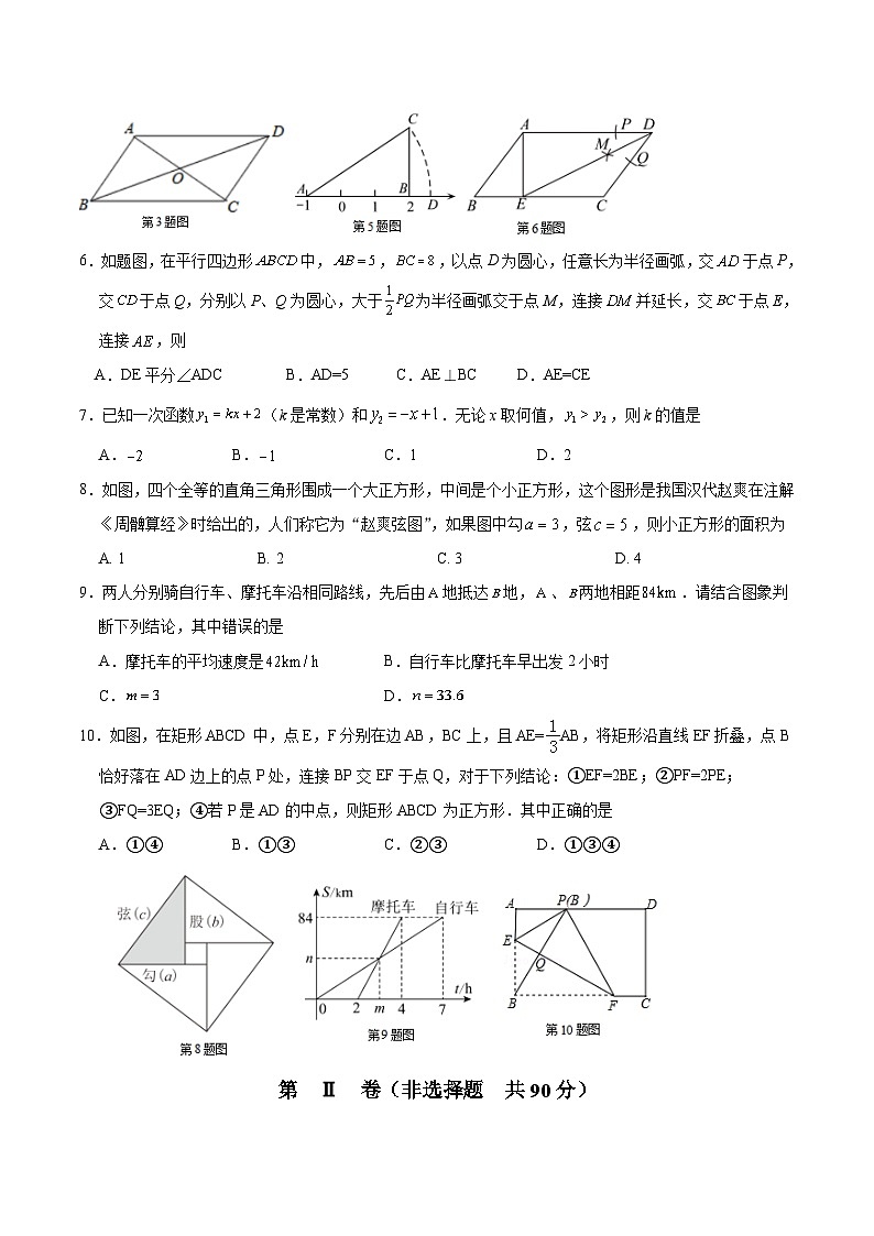 山东省滨州市无棣县2024-2025学年八年级下学期期中考试数学试卷(含答案)第2页