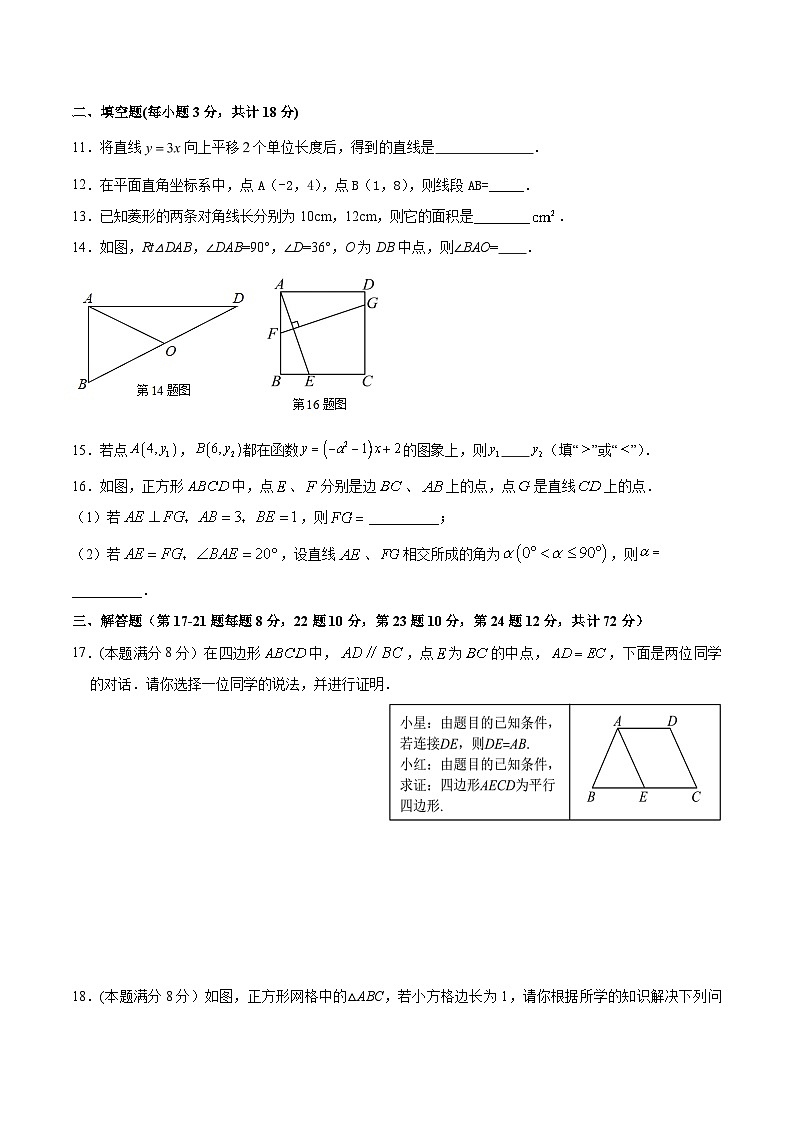 山东省滨州市无棣县2024-2025学年八年级下学期期中考试数学试卷(含答案)第3页